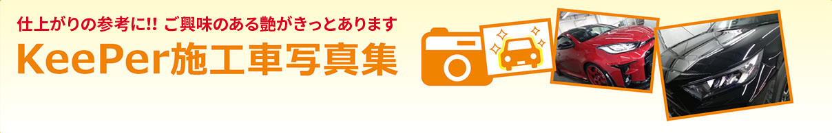 https://photolog.keeperlabo.jp/img/banner.jpg